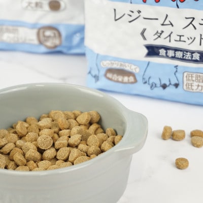 ワンちゃん用健康的なダイエットを応援セット