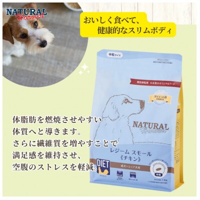 レジームスモールチキン 1.1kg