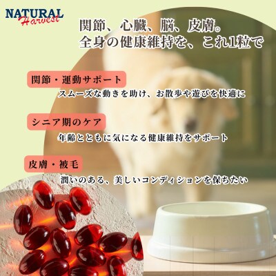南極のオキアミ由来のクリルオイル 180粒