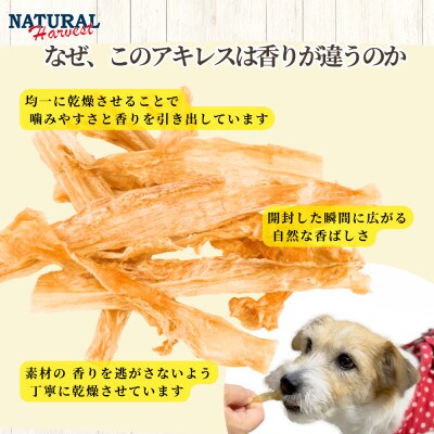 ドライドターキーアキレス 計80g(40g×2袋)