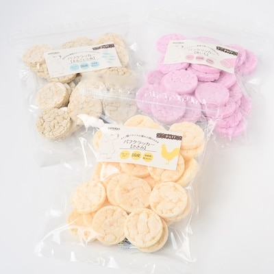 【犬用おやつ】パフクラッカー 3種 150g(50g×3/ドッグフード/低リン/低脂肪/無添加)