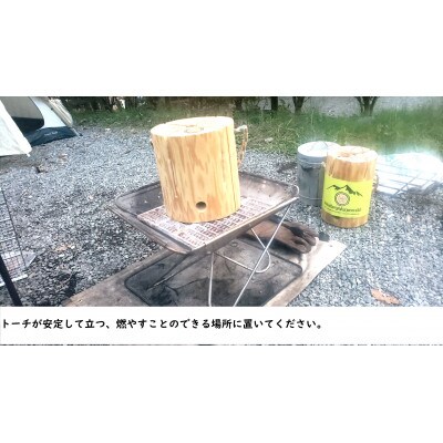 スウェーデントーチ Sサイズ
