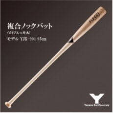 ヤナセ YJK-901 複合ノックバット 朴木+メイプル4面張り 95cm ナチュラル