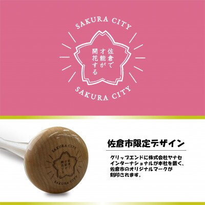 ヤナセ YJK-901 複合ノックバット 朴木+メイプル4面張り 95cm ナチュラル