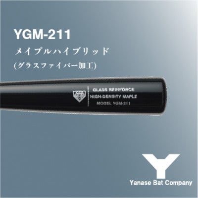 メイプルハイブリッドバット YGM-211 83cm ブラック