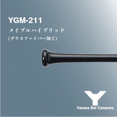 メイプルハイブリッドバット YGM-211 83cm ブラック