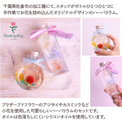 ハーバリウムセット MIX お祝いやお誕生日におすすめ