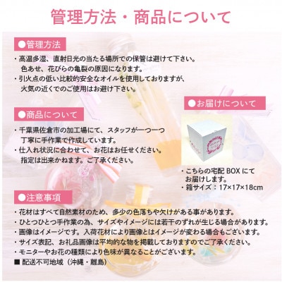 ハーバリウムセット イエロー系 お祝いやお誕生日におすすめ