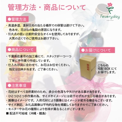 ハーバリウム ワインボトル レッド系 お祝いやお誕生日におすすめ