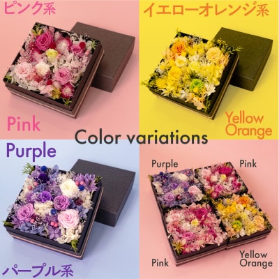 プリザーブドフラワーローズBOX パープル系 お祝いやお誕生日におすすめ