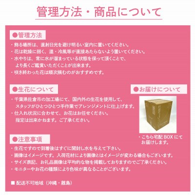 生花お任せアレンジメントM 白・ブルー系 お祝いやお誕生日におすすめ