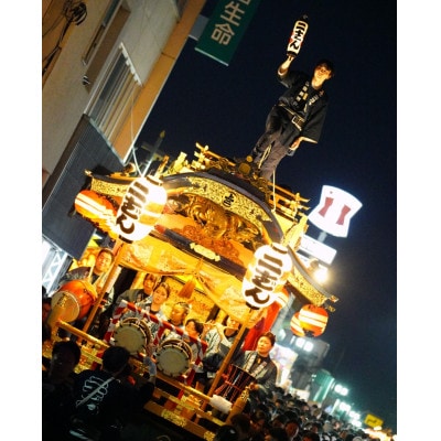【10月10日(金)限定】佐倉の秋祭りを満喫!佐倉二番町山車曳き特別体験(限定半纏・帯付き)