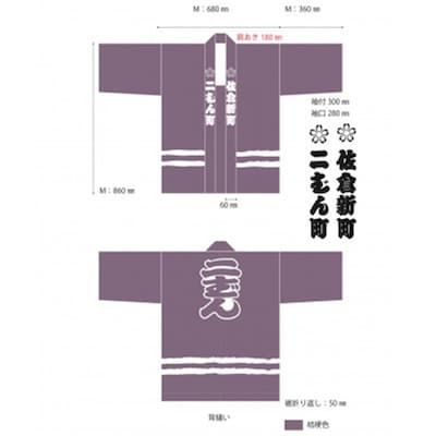 【10月9日(金)限定】佐倉の秋祭りを満喫!佐倉二番町山車曳き特別体験(限定デザイン半纏付き)