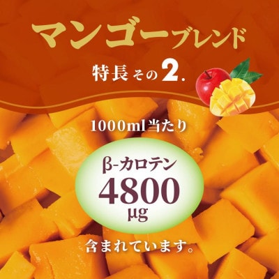 スジャータめいらく　マンゴーブレンド　1000ml　6本セット