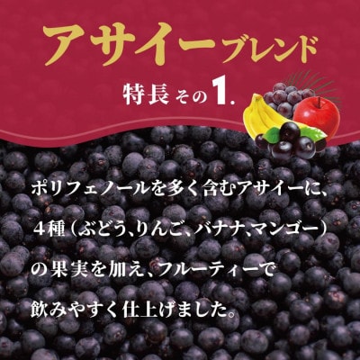 スジャータめいらく　アサイーブレンド　1000ml　6本セット
