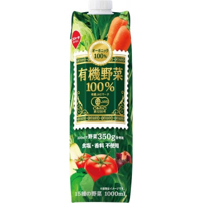 スジャータめいらく　有機野菜100%　1000ml　6本セット