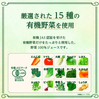 スジャータめいらく　有機野菜100%　1000ml　6本セット