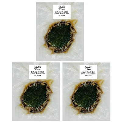 Judo’s Cook　お肉のさんが焼き100g×3個