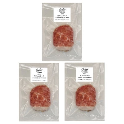 Judo’s Cook　東の匠SPF豚肉巻き生ハンバーグ120g×3個