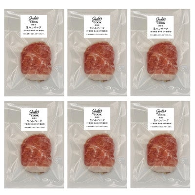 Judo’s Cook　東の匠SPF豚肉巻き生ハンバーグ120g×6個