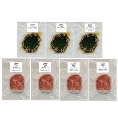 東の匠SPF豚の肉巻き生ハンバーグとお肉のさんが焼き 計780g