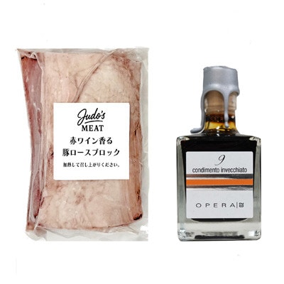 Judo’s Cook　9年熟成バルサミコ酢と赤ワイン香る豚ロースブロック500g