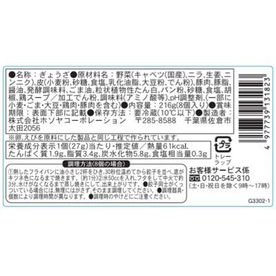 昭和生まれの贅沢餃子1ケース(48粒入り)