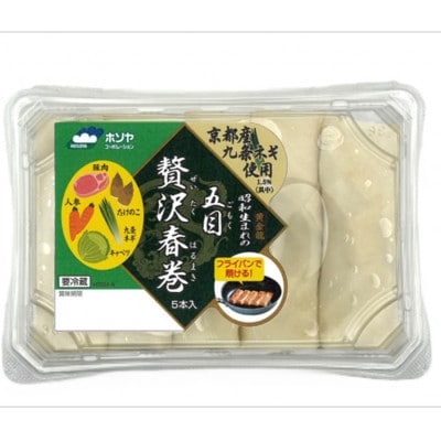 昭和生まれの贅沢五目春巻1ケース (30本入り)