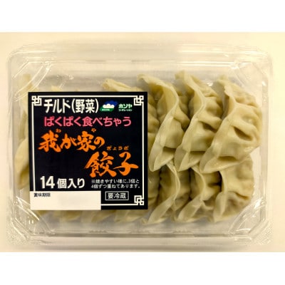 我が家の餃子1ケース(84粒入り)