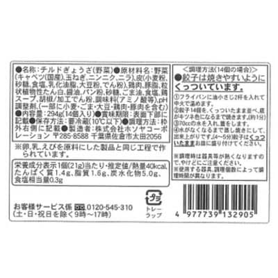 我が家の餃子1ケース(84粒入り)