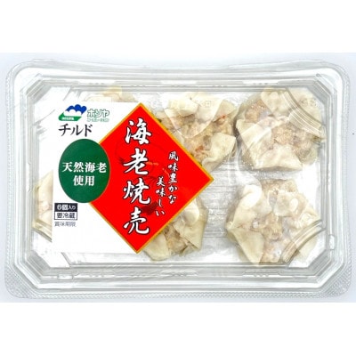 風味豊かな美味しい海老焼売1ケース(36粒入り)