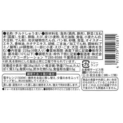 風味豊かな美味しい海老焼売1ケース(36粒入り)