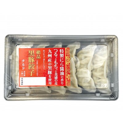 絶品黒豚餃子1ケース(36粒入り)