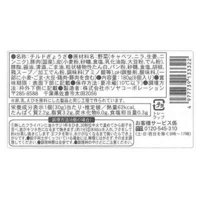 絶品黒豚餃子1ケース(36粒入り)