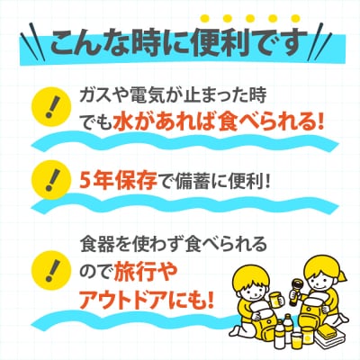 【5年保存】 尾西の携帯おにぎり12個セット アルファ米 防災 備蓄 保存食 非常食 ライス ごはん