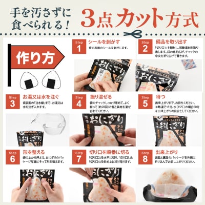 【5年保存】 尾西の携帯おにぎり16個セット アルファ米 防災 備蓄 保存食 非常食 ライス ごはん