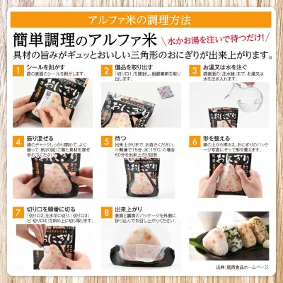 《5年保存》尾西の携帯おにぎり鮭50個セット【非常食・保存食・備蓄に】