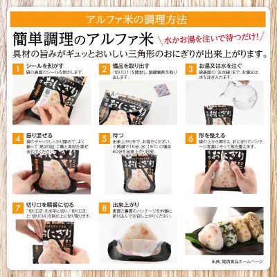 《5年保存》尾西の携帯おにぎりわかめ50個セット【保存食・備蓄に】