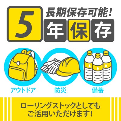 【5年保存】尾西の携帯おにぎり 五目おこわ50個セット アルファ米 防災 備蓄 保存食 非常食