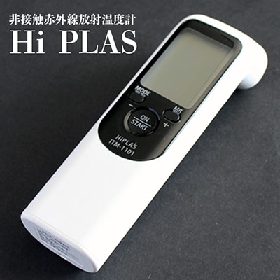 「Hi PLAS(ハイ プラス)」ブラック