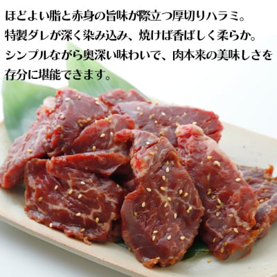 厚切り牛ハラミ500g《1cmカット》