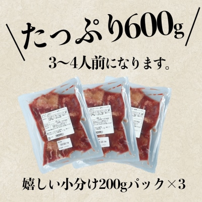 厚切り牛タン600g