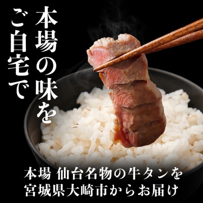 厚切り牛タン 11mm