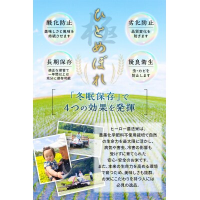 【令和6年産】有機栽培米ひとめぼれ「極(きわみ)」5kg