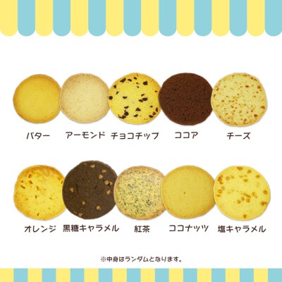 オリジナルクッキー 26枚セット