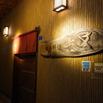 宮城・大崎をまるごとコースで愉しむ 創作料理ペアお食事プラン(ドリンク ペアリング付)特別メニュー