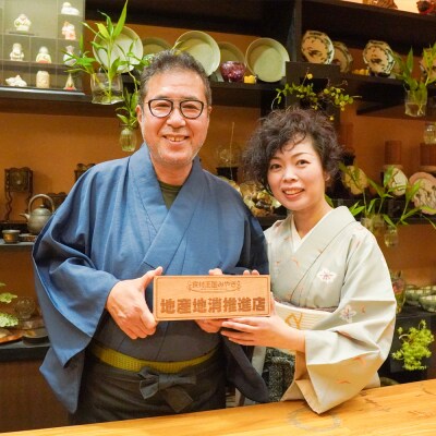 宮城・大崎をまるごとコースで愉しむ 創作料理ペアお食事プラン(ドリンク ペアリング付)特別メニュー