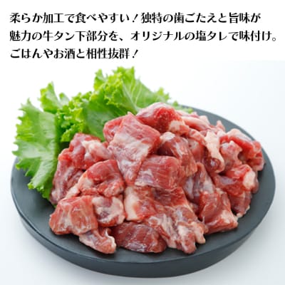 牛タンサガリ サイコロステーキ 500g 塩タレ 肉 牛肉 焼肉 おかず 簡単 調理 冷凍