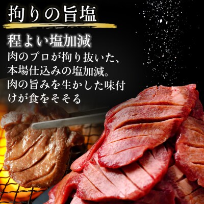 【高評価】厚切り牛タン 500g 旨塩 おためし 冷凍 牛たん 肉厚 仙台 名物 肉 牛肉