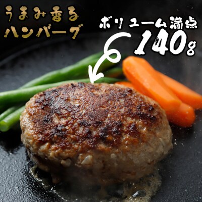 牛タン入り生ハンバーグ980g (140g×7個)